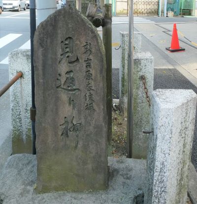 吉原遊郭・見返り柳