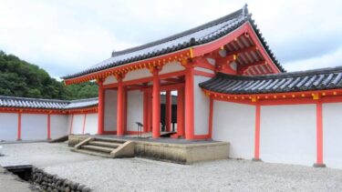 えさし藤原の郷